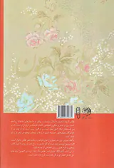 گوهر فروشان مهتاب